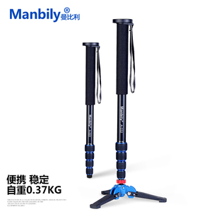 Manbily A-222 独脚架 套装单反相机支架便携角架子三叉座登山杖