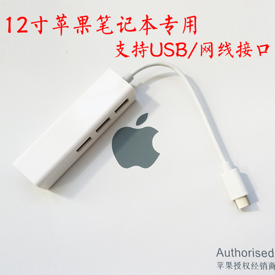 苹果电脑mac book air pro usb转网线 网卡接口 12寸以太网转换器