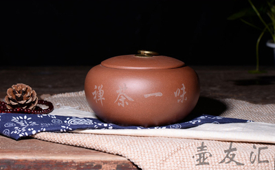 禅茶罐㊣『宜兴紫砂茶叶罐』