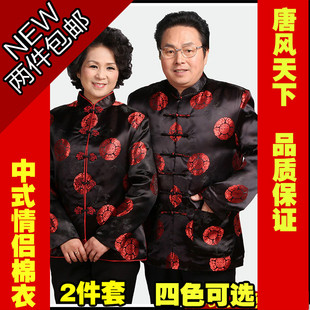 新款中国风男女装中老年爸爸妈妈金婚情侣装寿宴冬季过年唐装棉袄