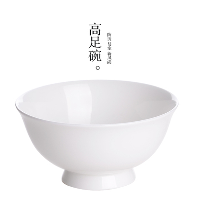 中式纯白骨瓷碗高足碗家用陶瓷饭碗创意汤碗高脚防烫面碗不烫手