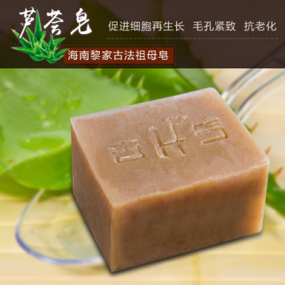 黎家祖母芦荟皂 促进细胞再生长/毛孔紧致/抗老化 天然芦荟手工皂