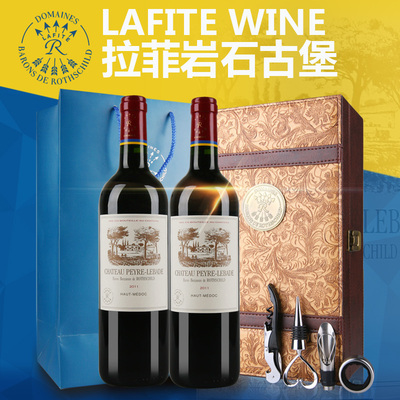 威赛帝斯 拉菲红酒法国进口梅多克岩石古堡干红葡萄酒2支礼盒装