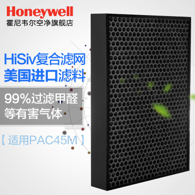 Honeywell/霍尼韦尔空气净化器Hisiv复合滤网配件 适用PAC1022W
