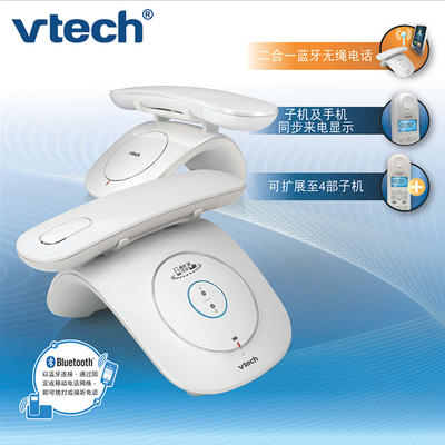 VTech伟易达数字无绳电话 子母机一拖一 固定电话座机VT2033-2CN