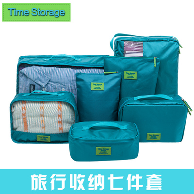 韩国防水旅行收纳袋套装 便携旅游行李衣物衣服分类整理包邮7件套