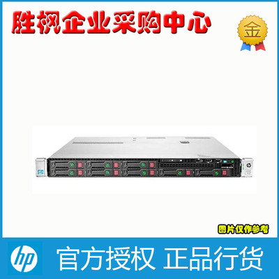 惠普DL360E GEN9服务器（755261-AA1）E5-2603 v3/8G/H240ar/8SFF