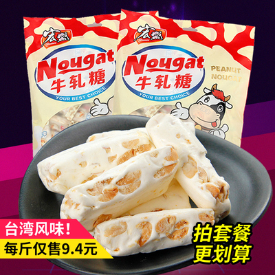 宏盛台湾风味牛轧糖500g*2袋装 花生牛扎糖喜糖果休闲零食品特产