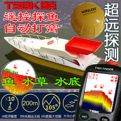 博克2016彩屏可视声纳无线探鱼器找鱼器侧鱼器手机送自动打窝船