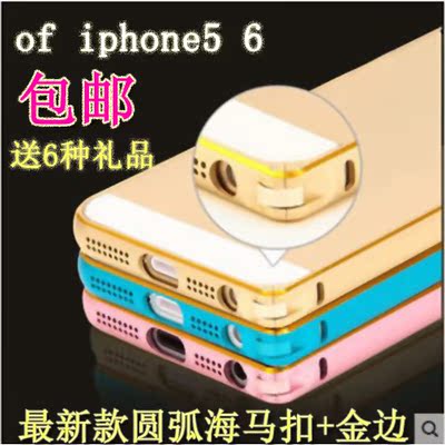 iphone5S6金属边框 iphone6 plus 手机壳 金属边框 苹果56手机壳