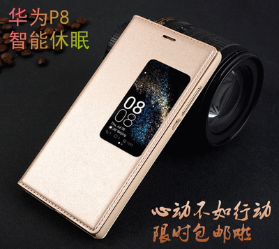 华为P8手机壳原装正品标准版翻盖式智能皮套保护套Huawei土豪热卖