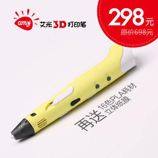 3d打印笔一代黄色绘图笔 儿童益智笔 3D立体一代打印笔 3D立体笔