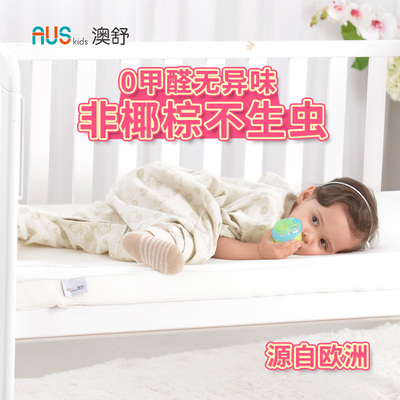 澳舒新生儿婴儿床垫非椰棕宝宝幼儿园床垫子儿童冬夏两用