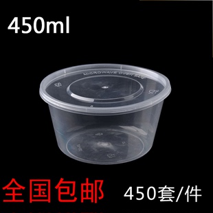 450ml一次性快餐盒/PP塑料透明保鲜储藏饭盒/外卖打包盒 整箱