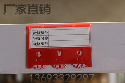 磁性材料卡磁性标签仓库货架标识牌货架标签磁性标签仓位标签标牌
