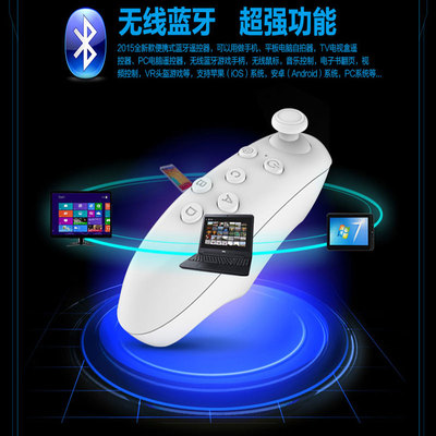 vrbox安卓苹果iso通用 万能无线蓝牙游戏手柄手机平板自拍遥控器