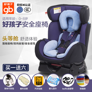 好孩子儿童汽车安全座椅超宽宝宝0-7岁可坐躺双向安装CS888