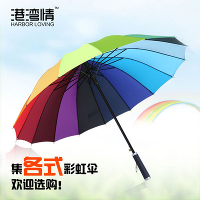 24骨韩国女雨伞彩虹伞直杆长柄自动防风超大折叠创意16特价晴雨伞