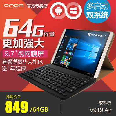 Onda/昂达 V919 Air 双系统 WIFI 64GB 9.7英寸视网膜屏 平板电脑