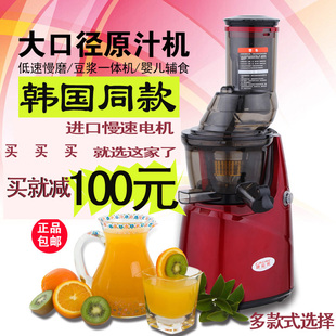 CAUNL康运来大口径原汁机低速电动水果榨汁机果汁机韩国原装进口