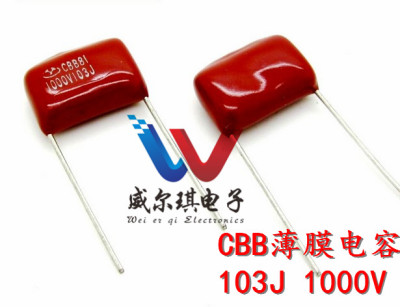 CBB薄膜电容 1000V 103J 10nF 脚距15mm 全新原装