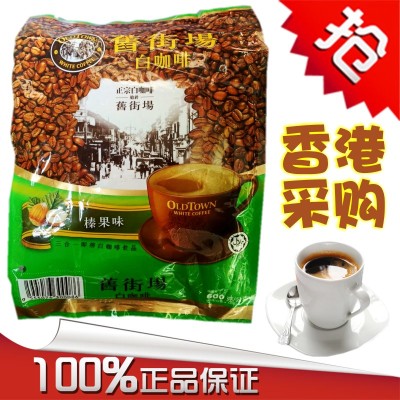 香港代购 马来西亚进口正品旧街场3合1三合一即溶白咖啡3口味可选
