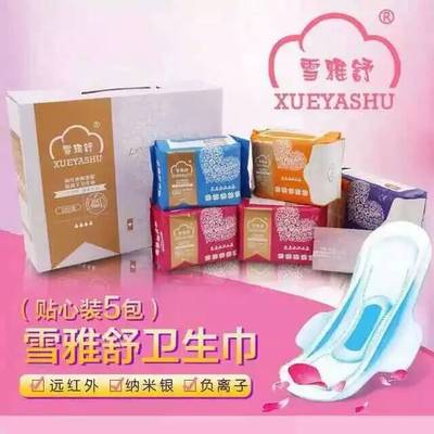雪雅舒卫生巾功能性姨妈巾护理用品5包装