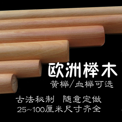 包邮实木红木欧洲榉木擀面杖压面棍面棒包子饺子烘焙工具大小擀杖