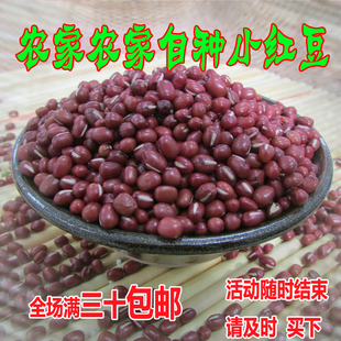 红小豆河南山区农家自产纯天然红小豆非赤红小豆 250g