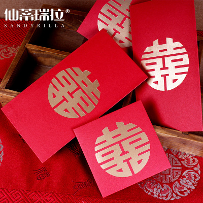 仙蒂瑞拉个性中式结婚红包利是封百元千元大号创意婚礼婚庆用品
