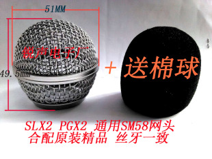 舒尔LX-88网头 SM58话筒网罩 内径:3.1cm话筒咪罩 话筒网罩