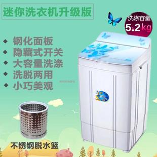 YOKO小鸭迷你洗衣机单筒大容量洗脱两用带甩干脱水小型洗衣机正品