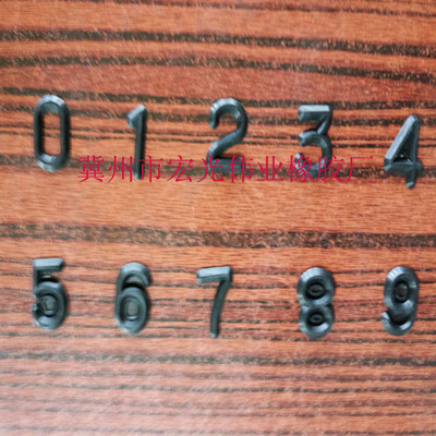 橡胶件   硅橡胶数字0-9共计10个数字制品  一套4元