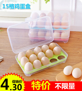 15格冰箱鸡蛋包装盒保鲜盒厨房食物收纳盒鸡蛋拖蛋格蛋盒塑料盒子