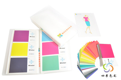 四季色彩款式诊断色布色研工具|自学色彩顾问培训教材之144识色卡