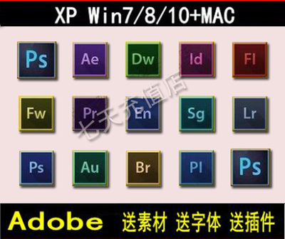 adobe photoshop PS/Cs5/CC/Pr /Ae/Ai/Lr中文版 全套软件 教程