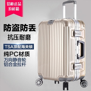 H7正品铝框拉杆箱万向轮24寸男女20寸商务旅行箱包行李箱子密码箱
