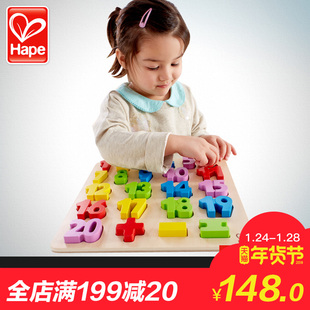 Hape 儿童益智早教拼图玩具木质2-3-4-5-6岁宝宝生日礼物立体数字
