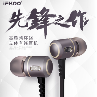 Ifkoo/伊酷尔 K6耳机入耳式电脑手机通用魔音线控耳塞有线重低音