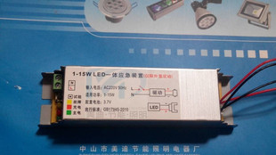热卖LED应急电源天花灯筒灯射灯停电应急装置电池盒3W5W7W9W12W