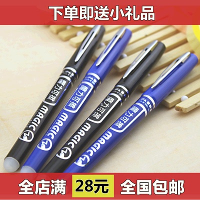 可擦笔 子弹头中性笔热敏 磨易魔力可擦笔 黑 蓝 考试笔 0.5mm