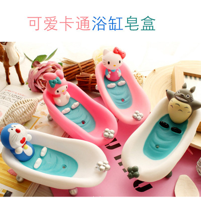 包邮可爱卡通浴缸造型肥皂盒凯蒂猫熊猫美乐蒂哆啦A梦肥皂架
