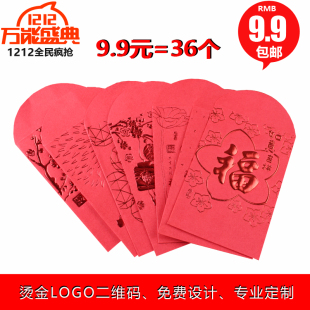 2016红包袋新年利是封广告定制LOGO福字大吉大利高档烫金红包批发