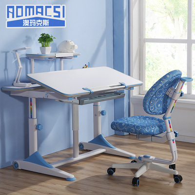澳玛克斯儿童学习桌椅可升降学生桌椅套装组合书桌小孩课桌写字台