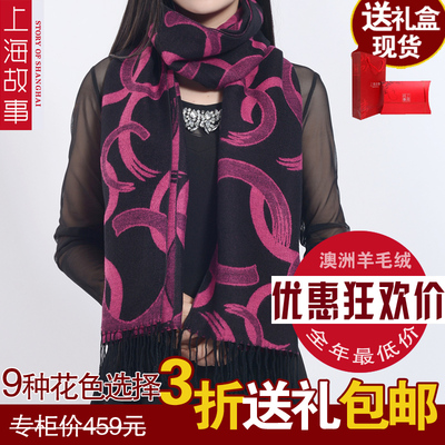 2015上海故事正品 新款羊绒羊毛保暖披肩两用 秋冬长款流苏围巾女