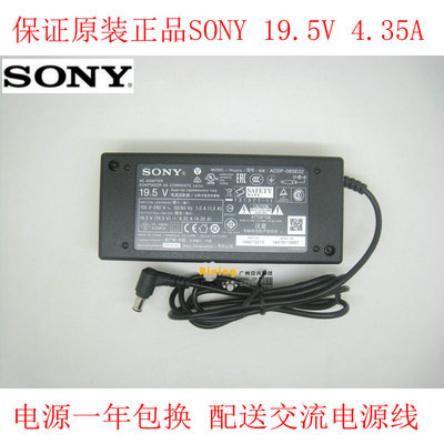 原厂原装sony索尼19.5V 4.35A电源适配器48w480b送线ACDP-085E02