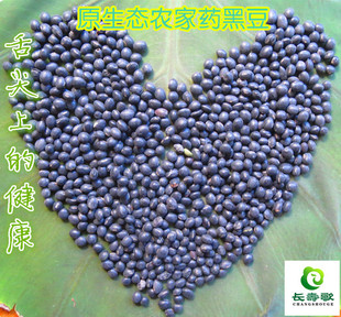 绿芯黑豆 紫鹊界农家自产原生态黑豆 纯天然绿心补肾满27元包邮