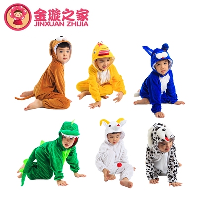 儿童动物表演服装小鸡恐龙卡通猴子老虎鸭子兔子青蛙老虎连体舞台