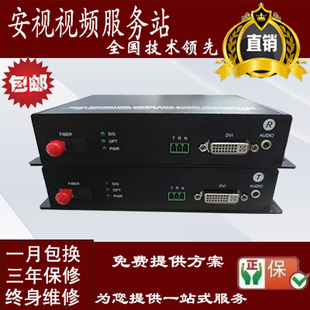 DVI+独立音频光端机 DVI转光纤延长器单模单纤20KM（单台）