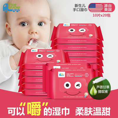 Fivetrucks婴儿湿巾纸新生幼儿童宝宝卫生消毒便携清洁除菌湿巾、
